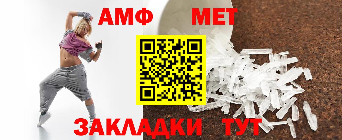 Amphetamine Premium  Вход с VPN  Амфетамин  Кубинка 