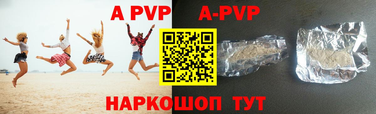 Кубинка  Alpha PVP  как найти   Вход с VPN  A PVP СК КРИС  Alpha PVP Crystall 