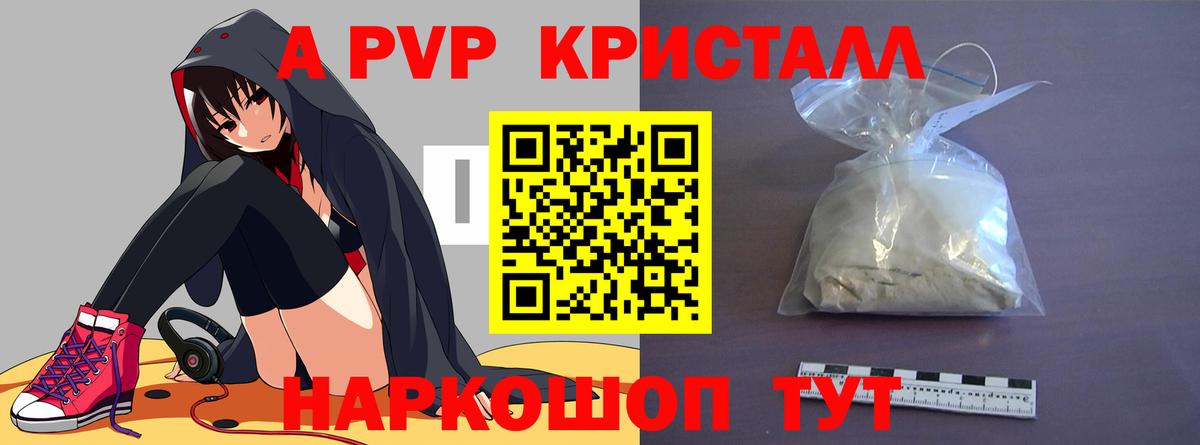А ПВП крисы CK Кубинка