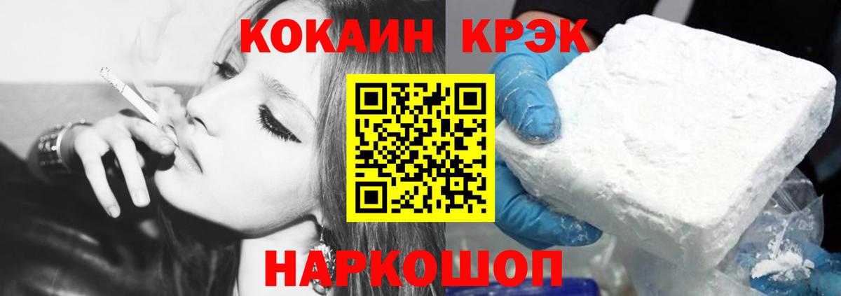 Кокаин Боливия  КОКАИН Колумбийский  Cocaine  Кубинка  Вход с VPN 