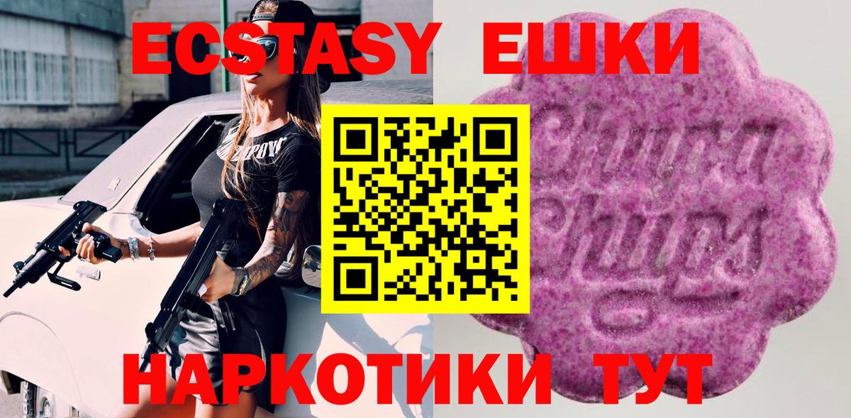 Ecstasy mix Кубинка