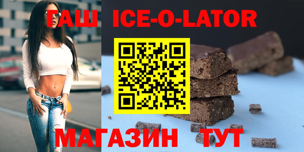ГАШ VHQ  ГАШИШ хэш  Кубинка  Вход с VPN 
