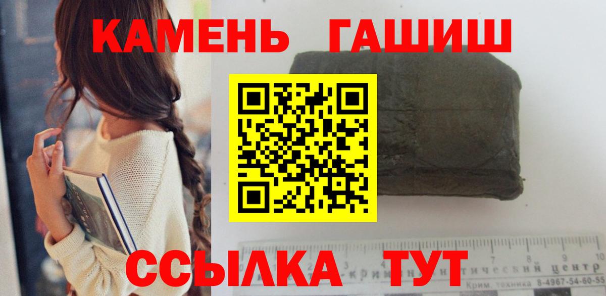 ГАШИШ убойный Кубинка