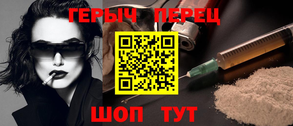 Героин  Героин хмурый  Вход с VPN  Кубинка 