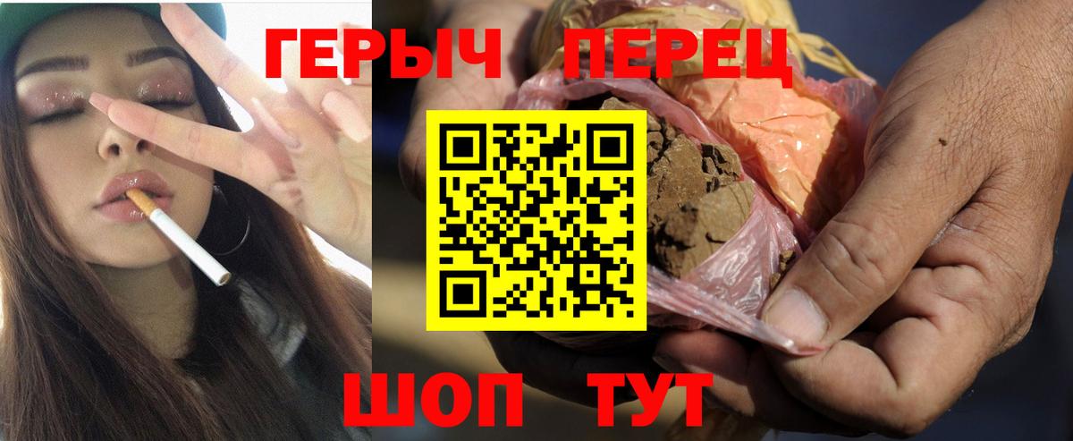 Героин хмурый Кубинка