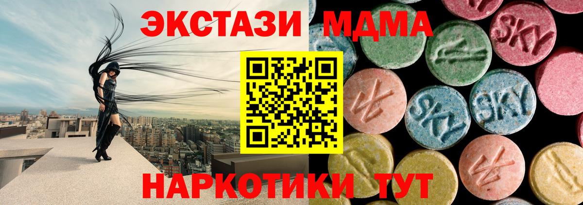 Кубинка  MDMA  Вход с VPN  МДМА Molly  МДМА Molly 