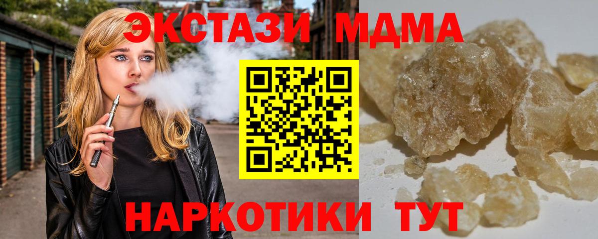 MDMA crystal Кубинка