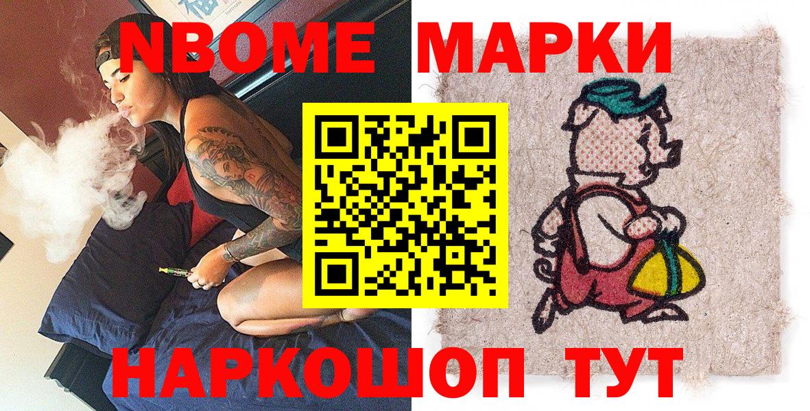 Наркотические марки 1,5мг  Вход с VPN  Марки 25I-NBOMe  Наркотические марки 1,5мг  Кубинка 
