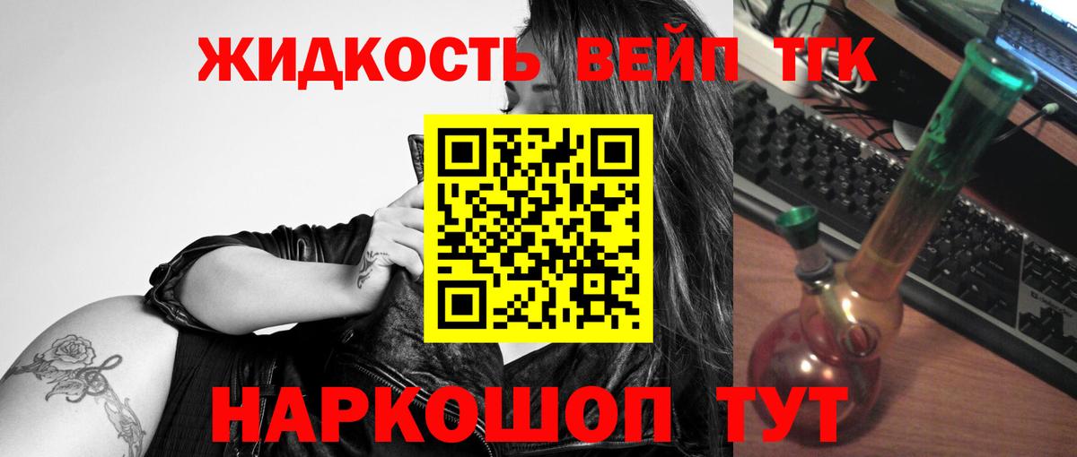 Дистиллят ТГК жижа  Дистиллят ТГК жижа  Вход с VPN  Кубинка 