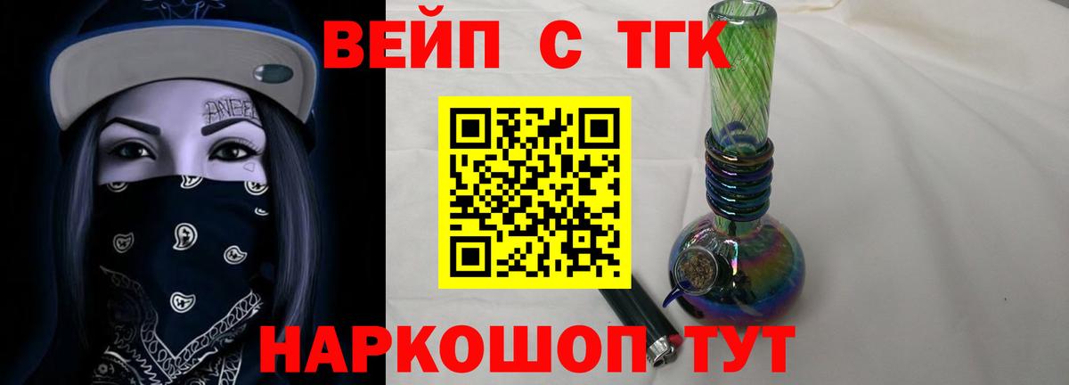 ТГК вейп Кубинка